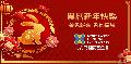 eCard Stationary - LO Refresh - Lunar New Year - TC